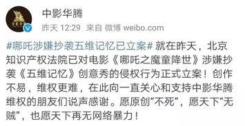 娱乐吃瓜君被谁起诉